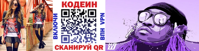 Codein напиток Lean (лин)  OMG онион  Обоянь 